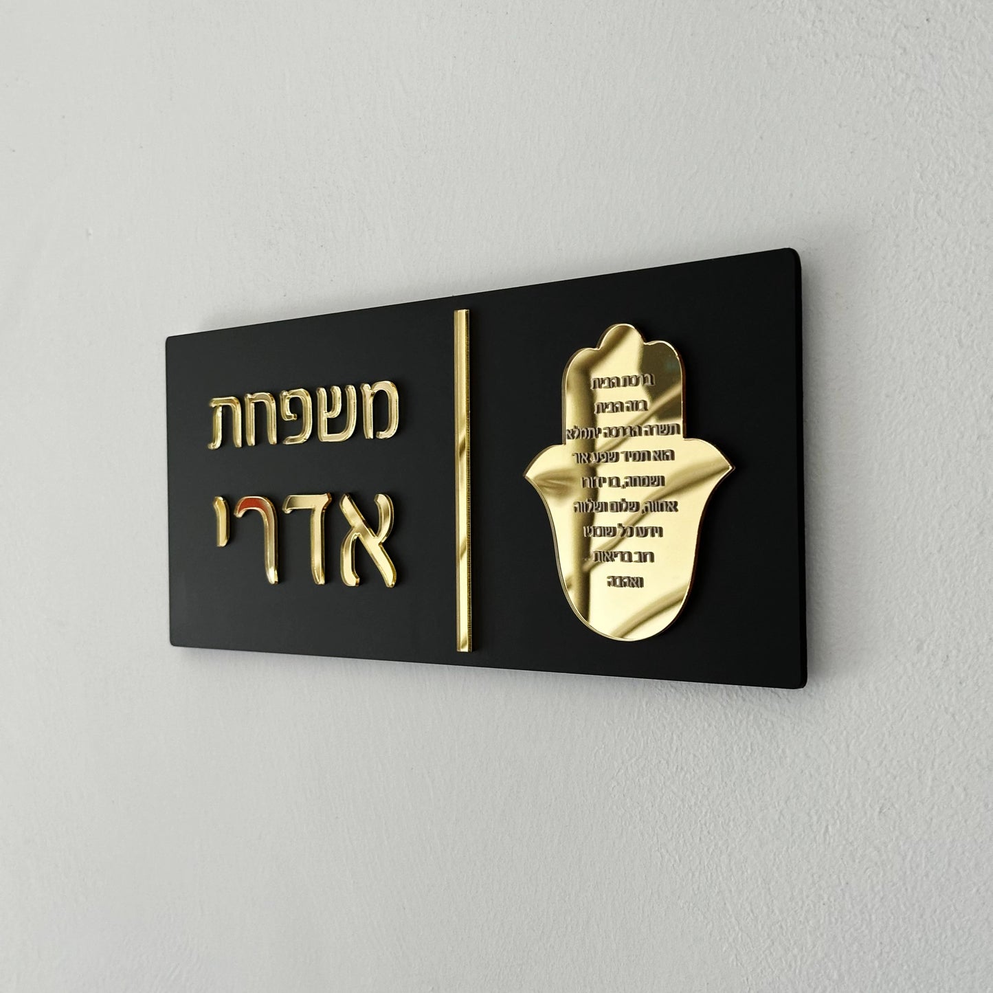 Plaque de Porte à Personnalisée en Hébreu – Découpe Laser 3D en Acrylique